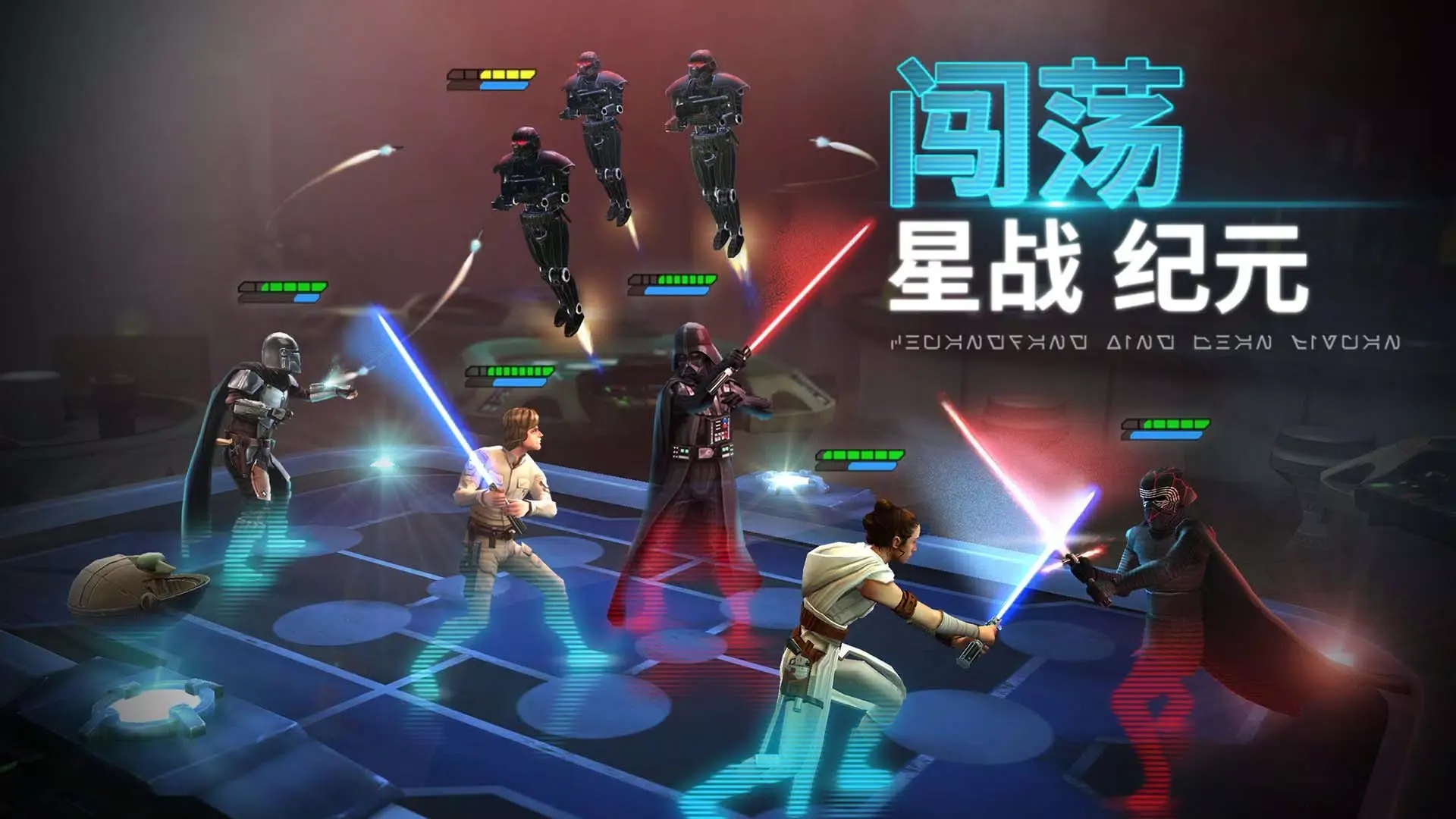 星球大战银河英雄传截图4