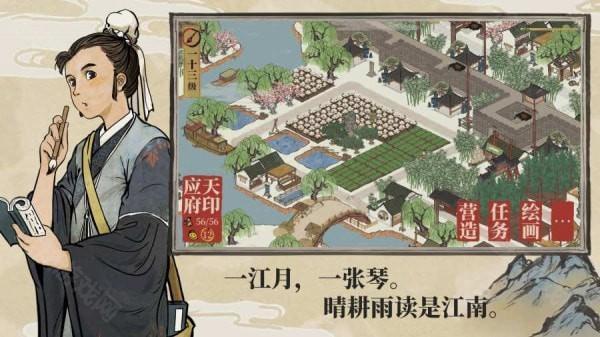 江南百景图官服