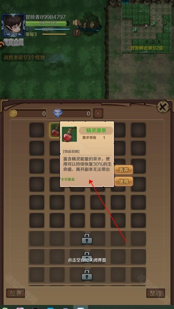 新手攻略截图5