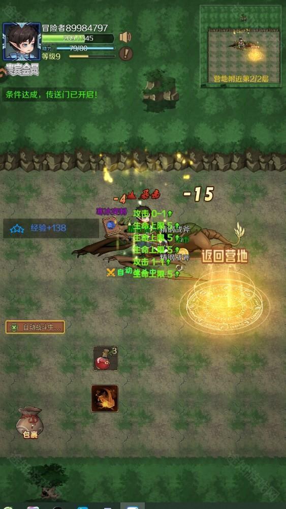 新手攻略截图9