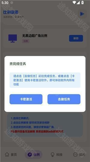 yzl工具箱9.8版本
