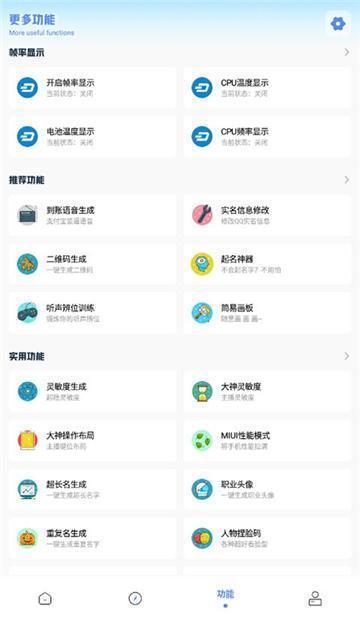 YZL工具箱9.8