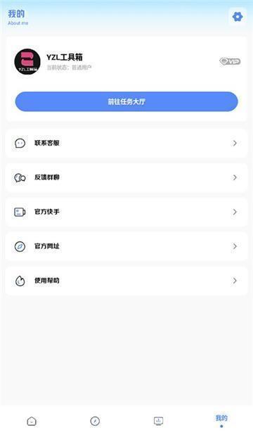 YZL工具箱9.8