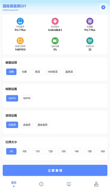 yzl工具箱最新版2025截图1