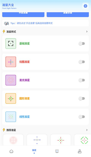 yzl工具箱最新版2025截图2