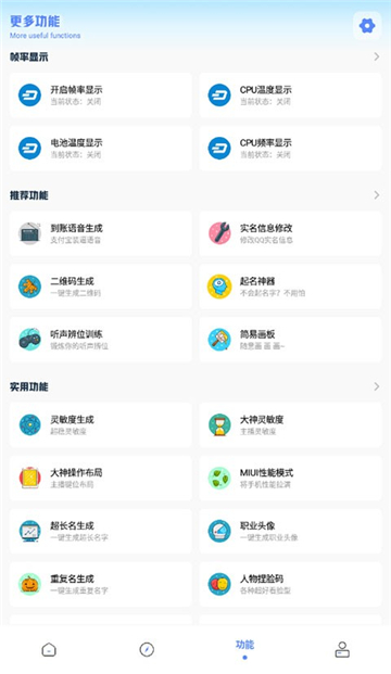 yzl工具箱最新版2025截图3
