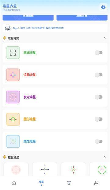 yzl工具箱最新版2025