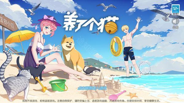 养了个猫2025最新版