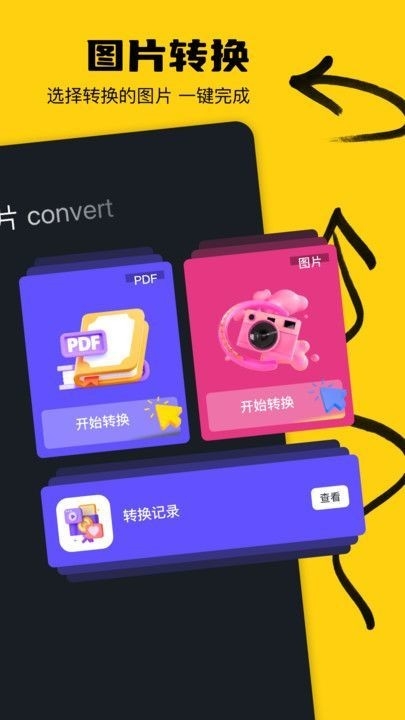 鲸空鱼工具箱截图4