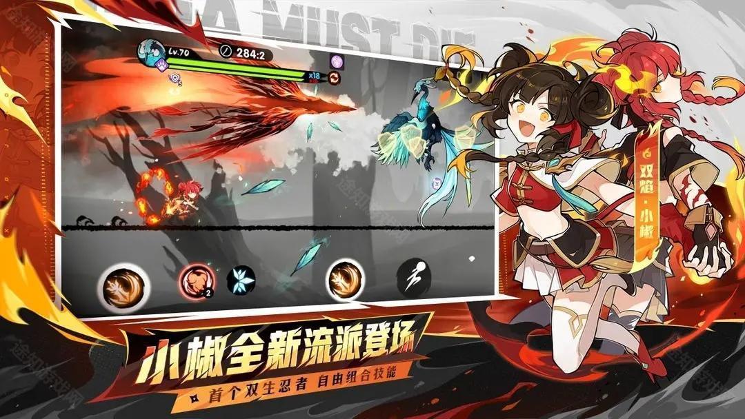 忍3官服