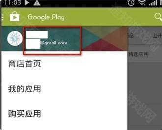 googleplay