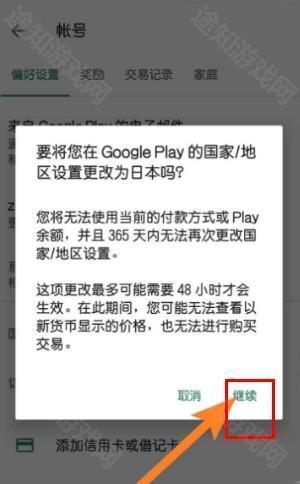 googleplay