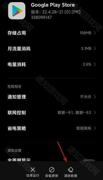 googleplay