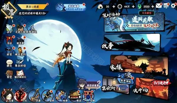 忍者必须死3小米服下载新版