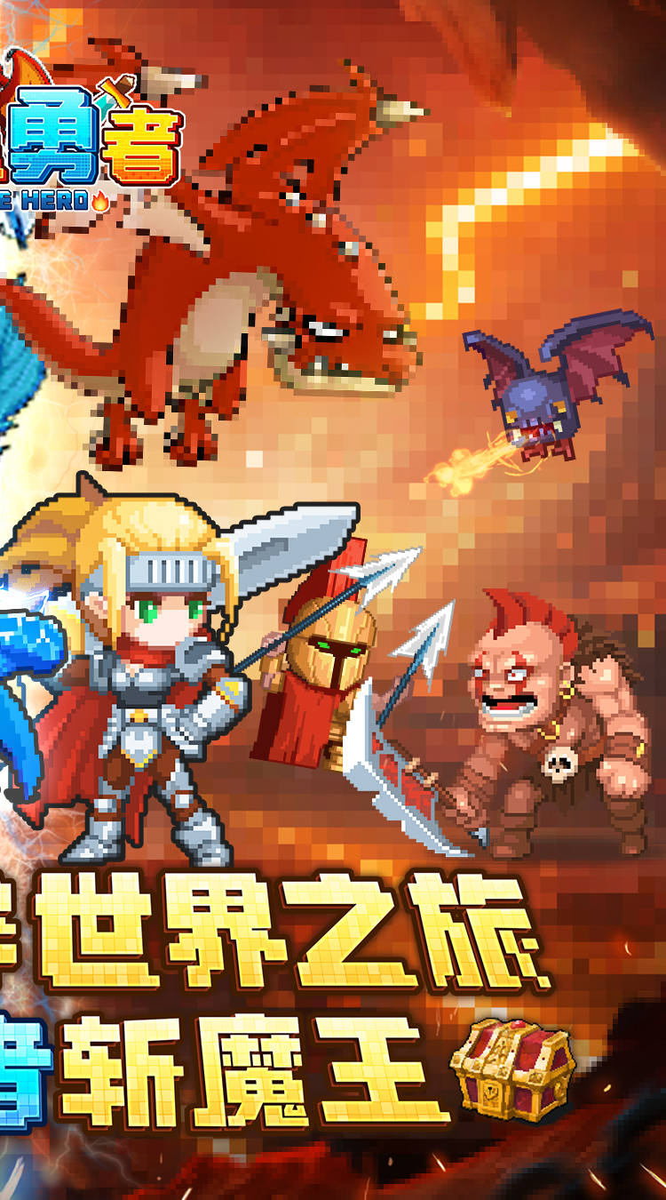 小小勇者（百倍爽）截图2