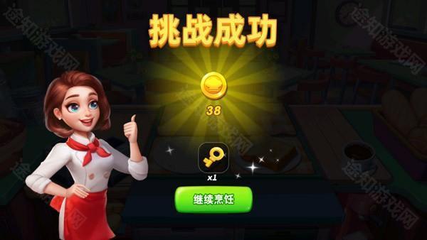 小镇大厨图片10