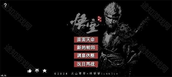 黑神话悟空像素版
