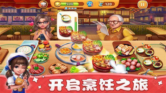 小镇大厨免广告