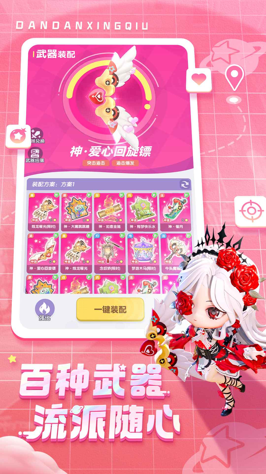 弹弹星球截图2
