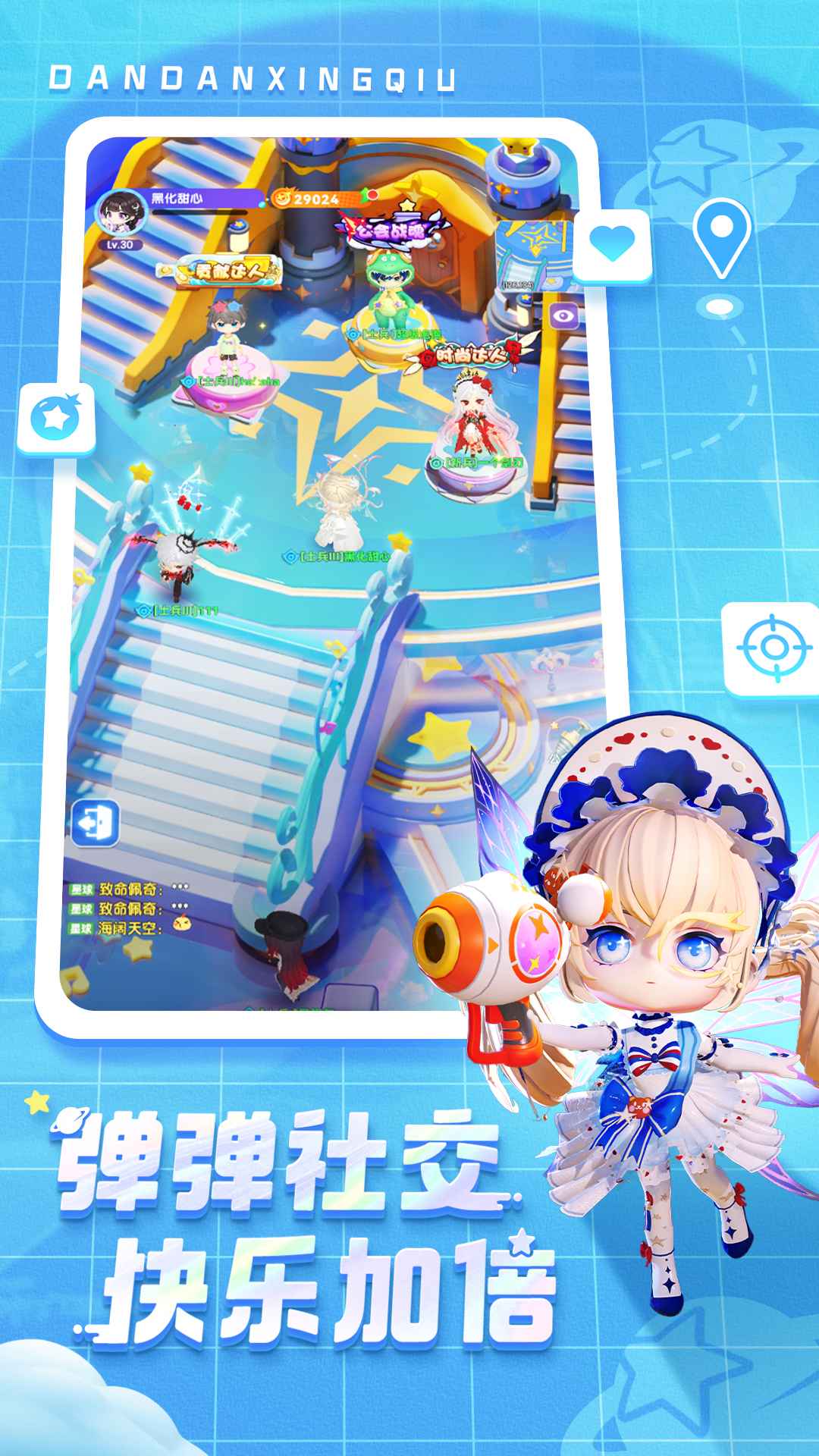 弹弹星球截图3