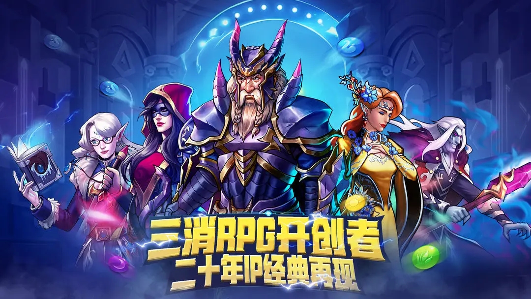 宝石战争截图2