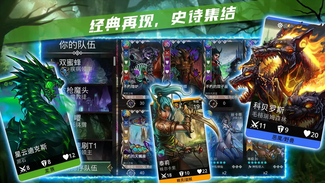 宝石战争