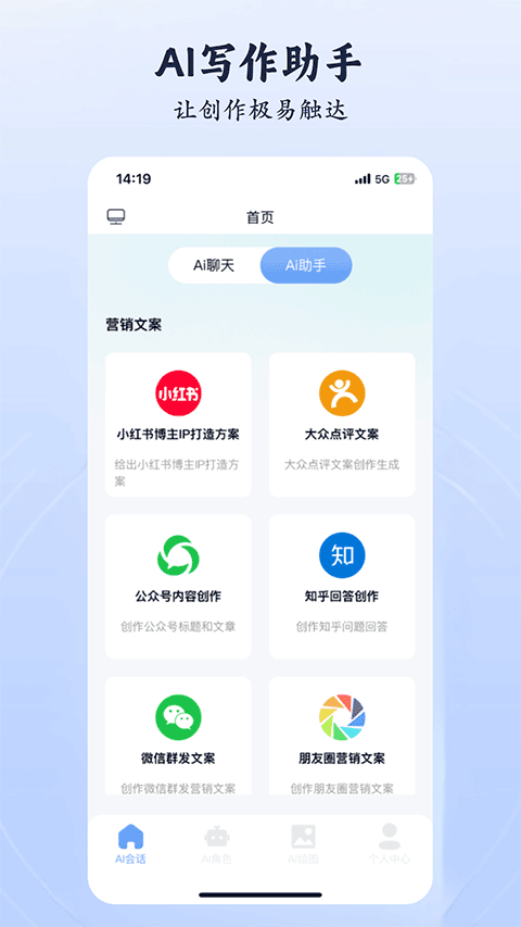 海鲸ai截图1