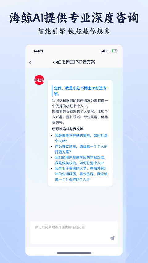海鲸ai截图2