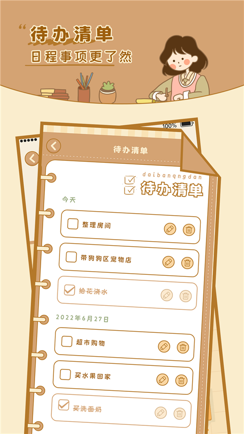 自律自习室截图4
