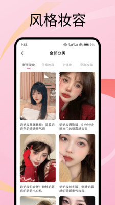 爱潮衣橱截图2