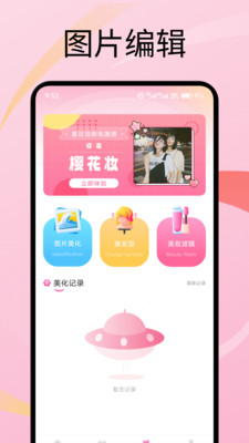 爱潮衣橱截图4