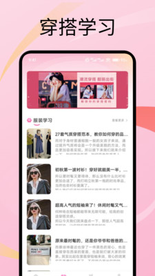爱潮衣橱