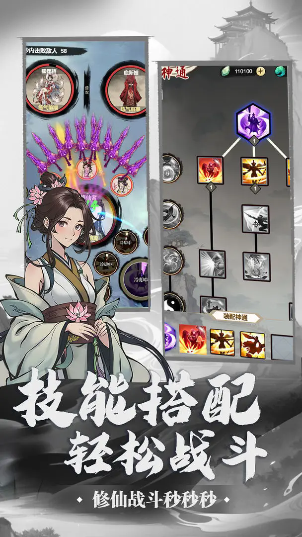 刷尽长生箓截图4