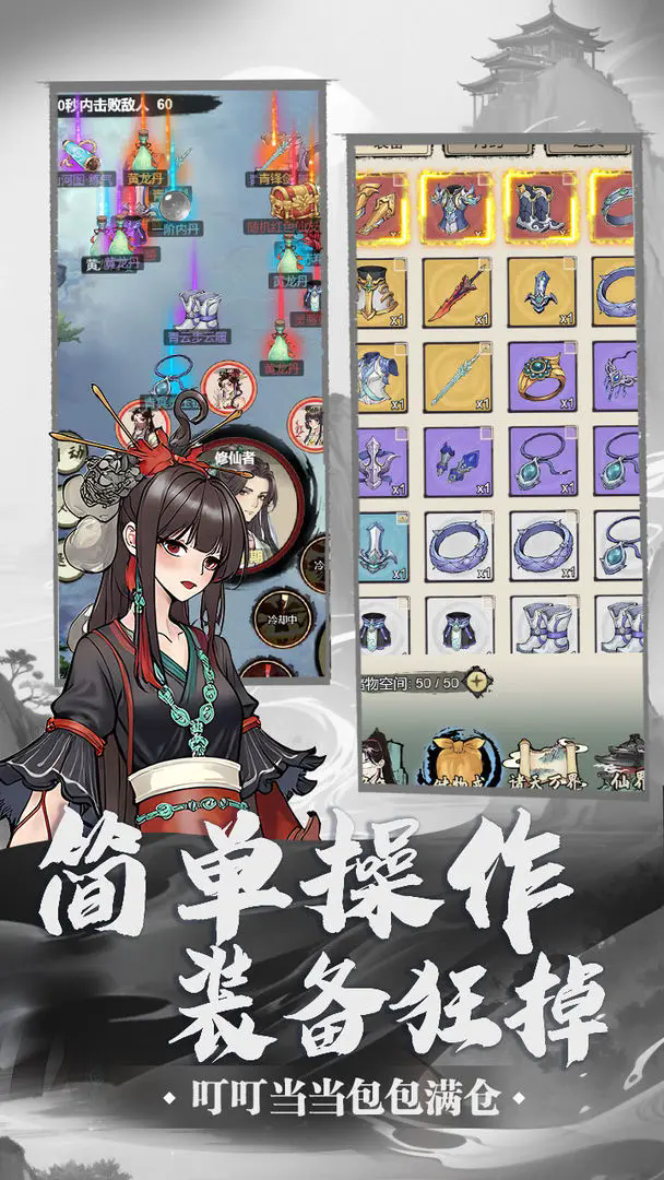 刷尽长生箓