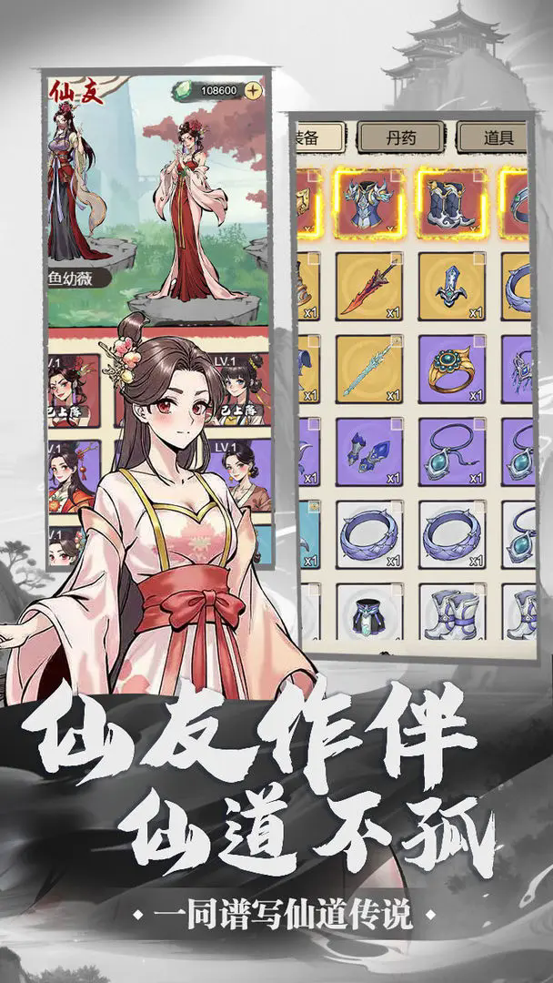 刷尽长生箓