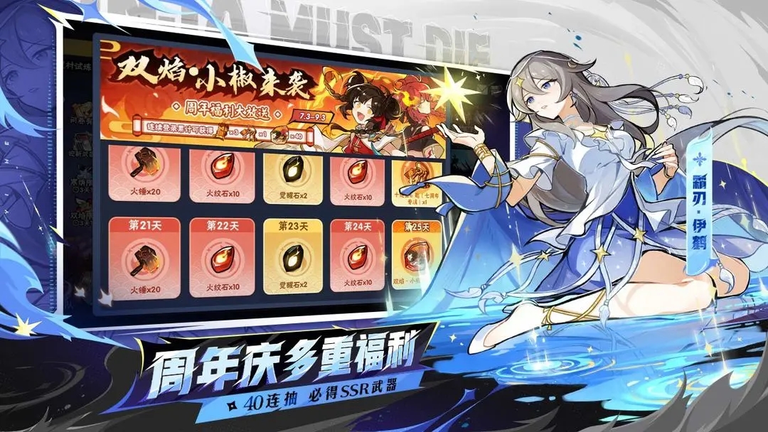 忍者必须死3渠道服