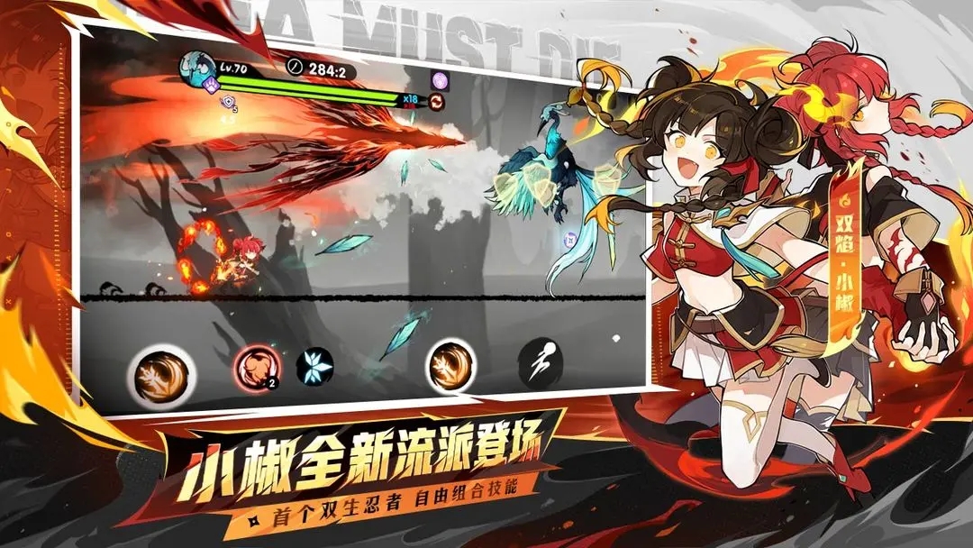 忍者必须死3渠道服
