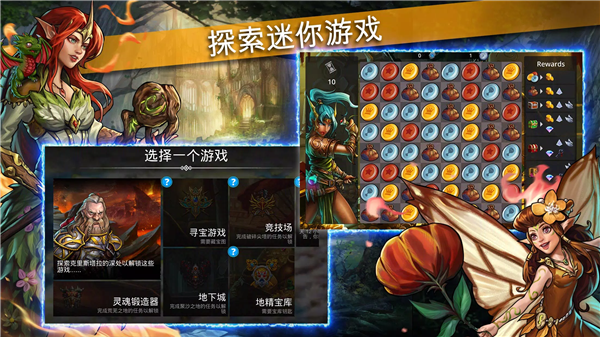 战争宝石截图2