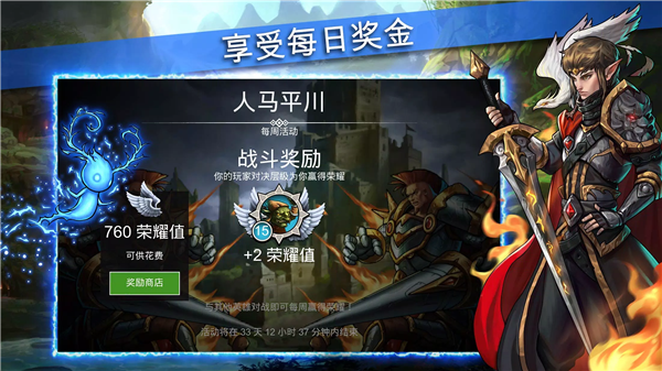 战争宝石截图4