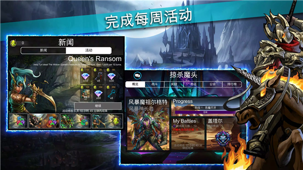 战争宝石截图3
