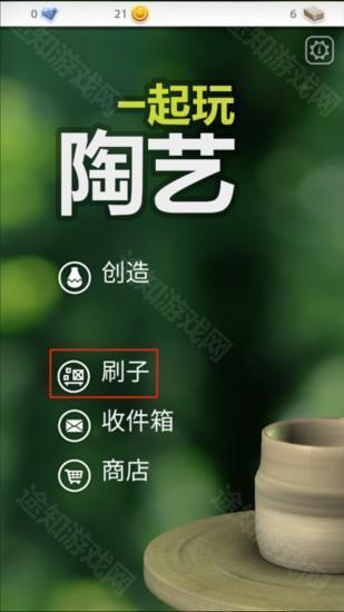 一起玩陶艺
