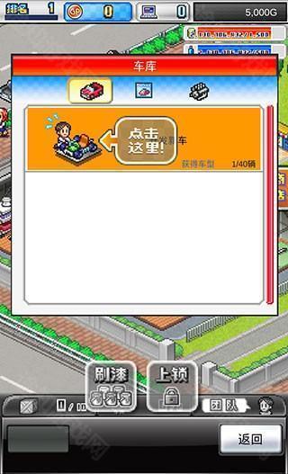 冲刺赛车物语2图片