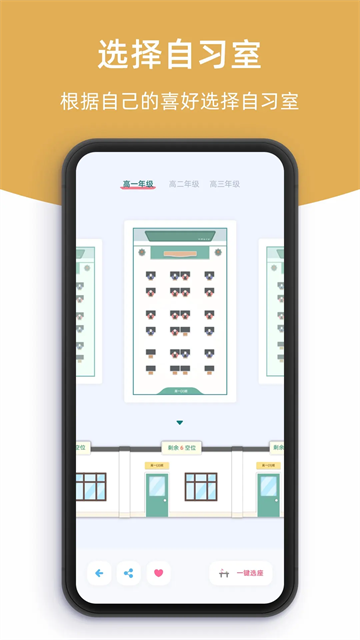柠檬自习室截图4