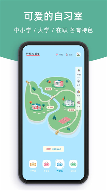 柠檬自习室截图5
