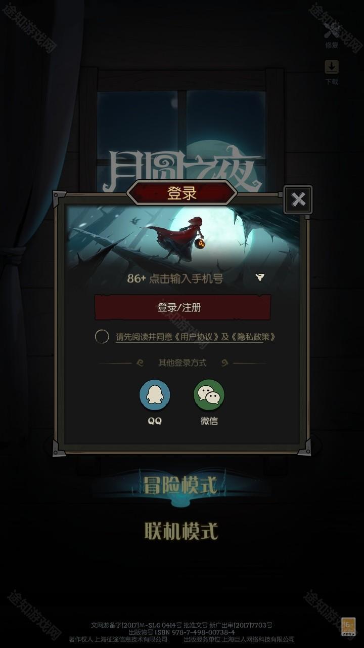 月圆之夜最新版本