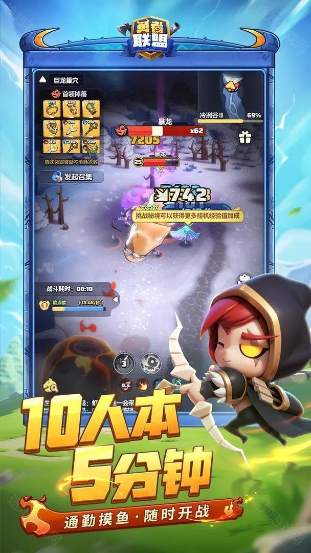 4399勇者联盟
