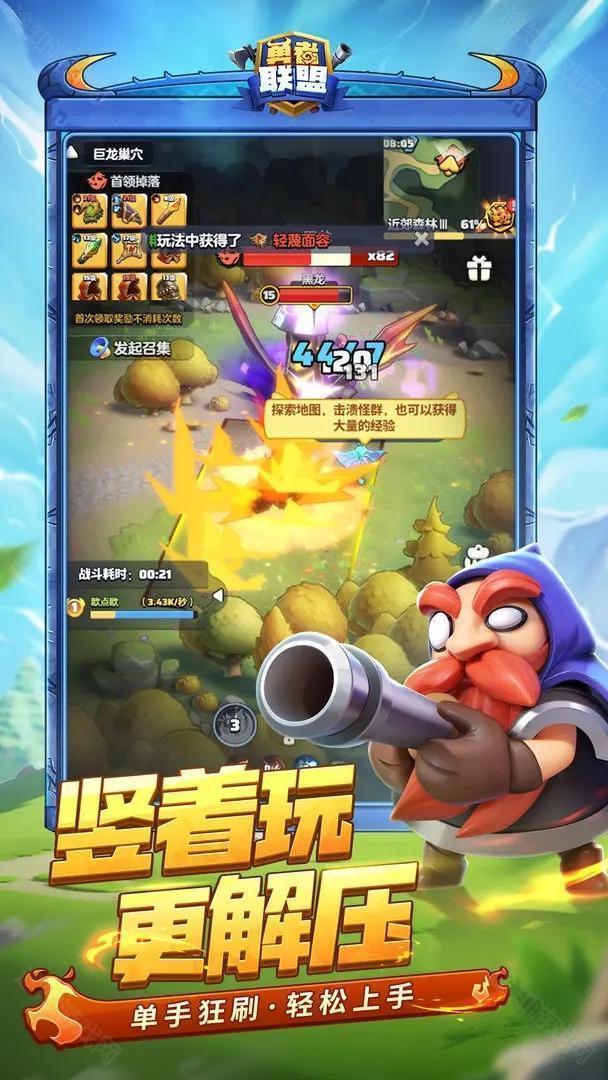 4399勇者联盟
