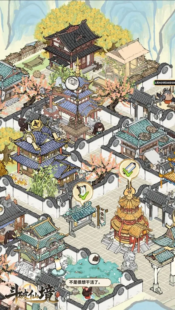 斗破仙境截图1