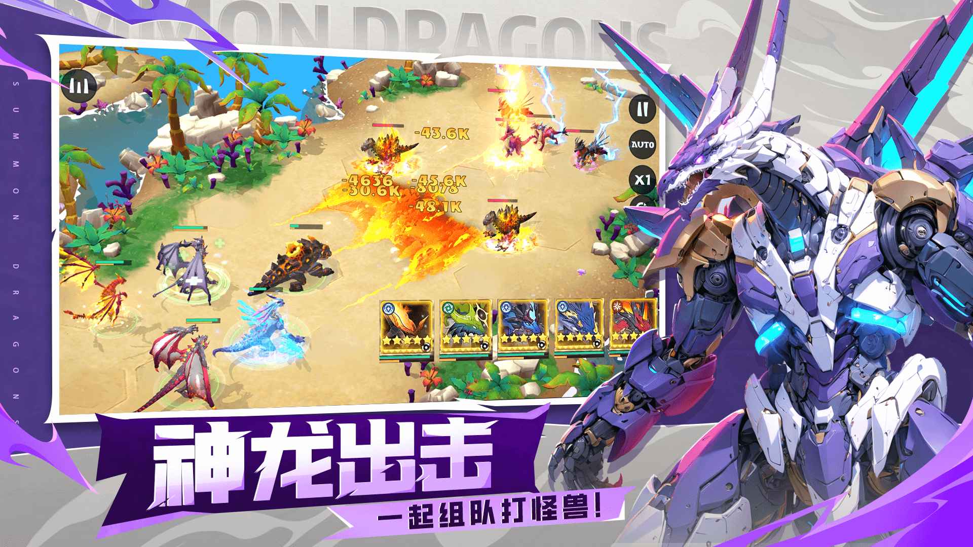 遇见龙2官方版截图3