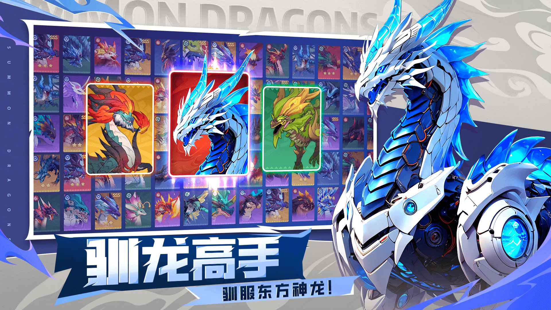 遇见龙2官方版截图5